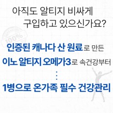 초임계 알티지 오메가3 RTG 2000mg 120정 2병 저온추출