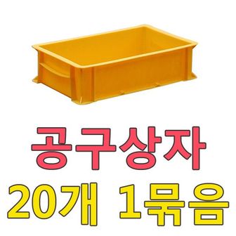 제이큐 CP size 공구상자 450 270 120 20개 1묶음