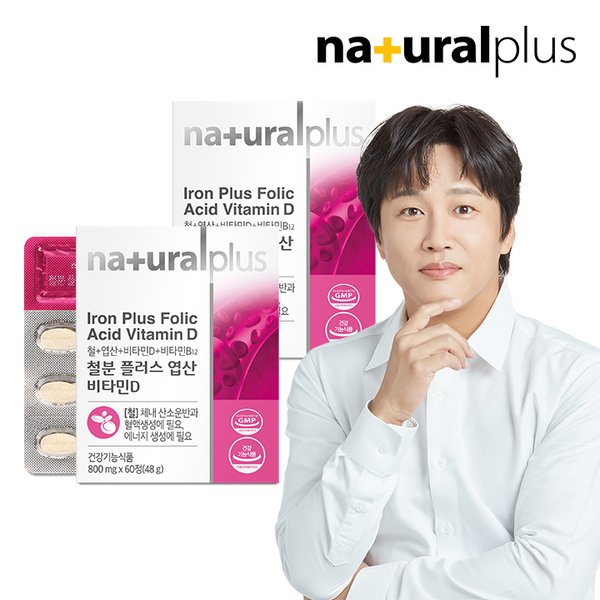 철분 엽산 비타민D 60정 2박스(4개월분) / 비타민B12