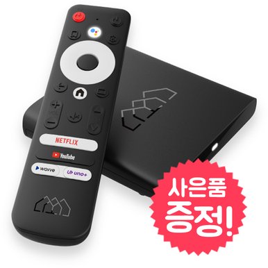 우노큐브 호매틱스 Box Q 스마트TV 안드로이드10 UHD OTT 셋톱박스 HDR 블루투스 구글공식인증