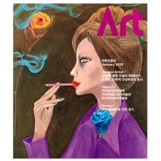 아트인컬처 Art in Culture 1월호 (25년)