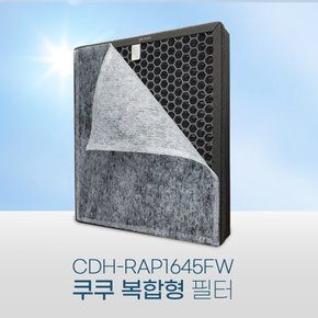 국산 쿠쿠공기청정기필터 CDH-A1645FW 프리미엄