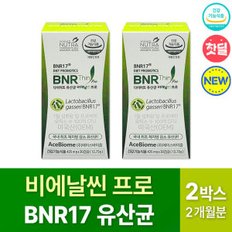 홈쇼핑 핫딜 비에날씬 BNR 비에날 비엔알 17 프로 김희선 다이어트 유산균 프로 캡슐 영양제