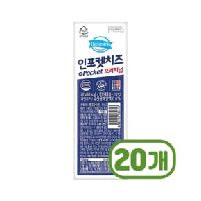 덴마크 인포켓스트링치즈 오리지널 20g x 20개