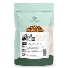 참굿즈 볶은 병아리콩 500g 1팩