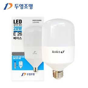 두영) LED글로브 20W 26베이스 LED전구 LED램프