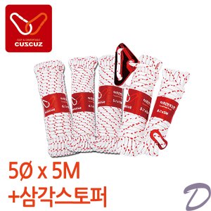 커스커즈 캠핑 로프 5파이 x 5M+삼각스토퍼 1개