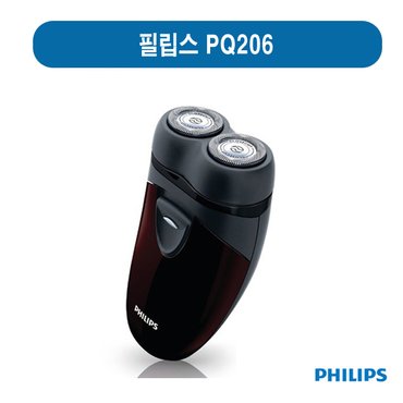 필립스 (필립스]) PQ-206 전기면도기 PQ206  / 2헤드/휴대용/건전지식