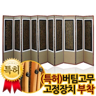 박씨상방 (친필)호운 금강경(금글씨) 10폭병풍+(특허)버팀고무고정장치증정/병풍/제사용병풍