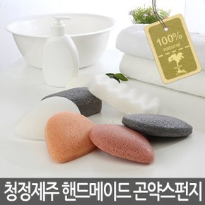 아임곤약 순식물성 세안 클렌징 천연곤약스펀지-참숯