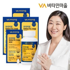 프리미엄 장용성 마그네슘 400 90정 x 4박스 (총12개월분)