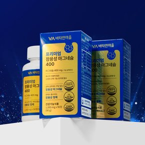 프리미엄 장용성 마그네슘 400 90정 x 4박스 (총12개월분)