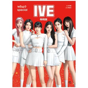 하나북 who 스페셜 아이브 양장본 Hardcover