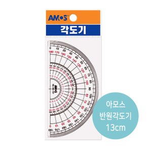 각도기 분도기 반원각도기 13cm