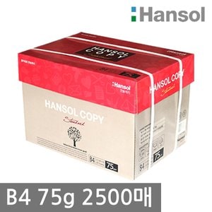 한솔 B4 복사용지 75g 2500매 1BOX