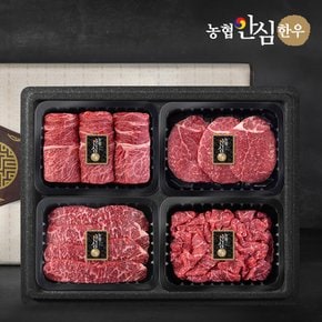 [10/1(수) 오전 9시 주문건까지 명절 전 배송][냉장] 1등급 한우 선물세트 1.2kg (꽃등심/안심/채끝/불고기)
