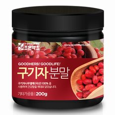 구기자가루 200g