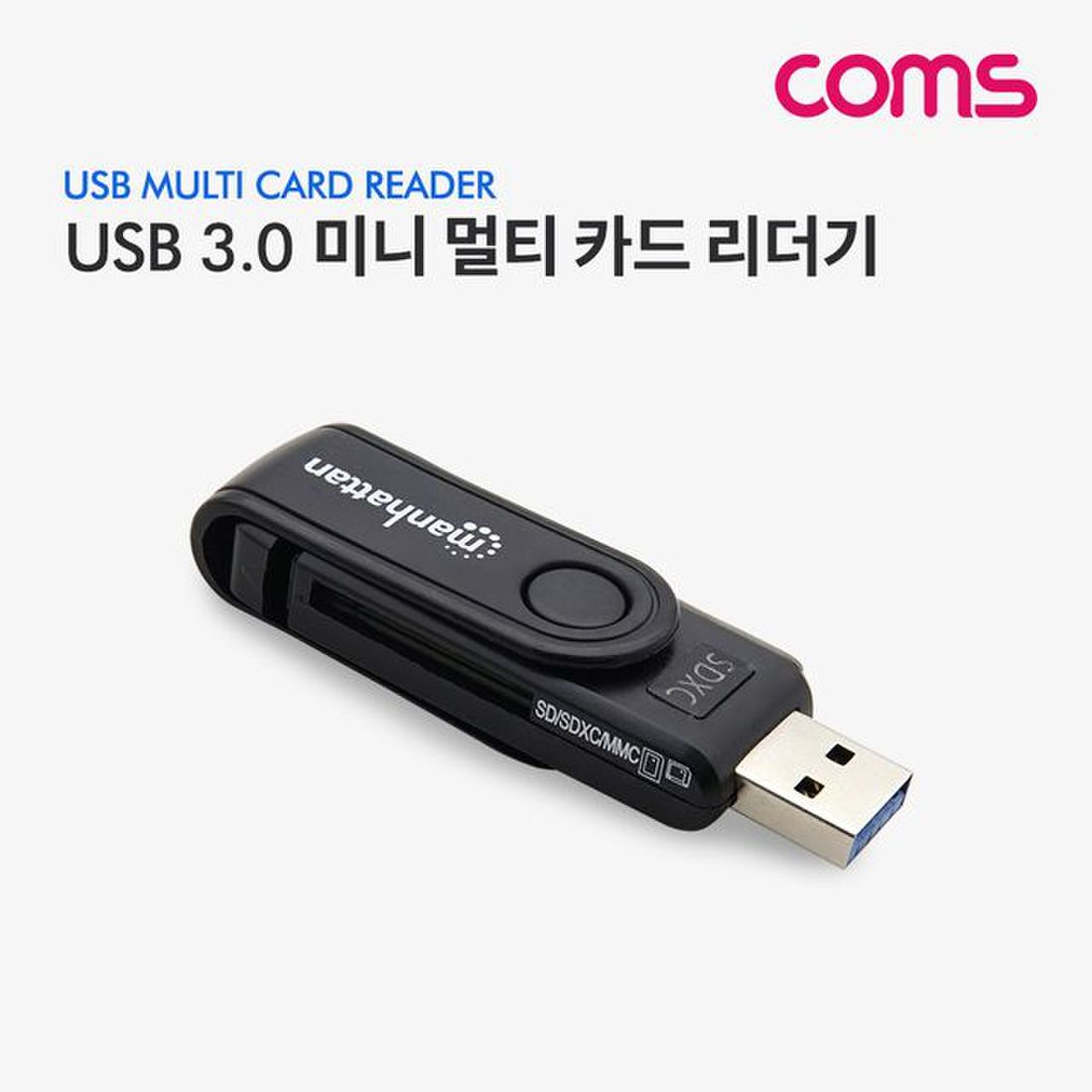 Coms Usb 미니 멀티 카드리더기 Sd Micro Sd 3.0, 신세계적 쇼핑포털 Ssg.Com