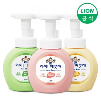 라이온 아이깨끗해 핸드워시 250ml 용기 x 3개