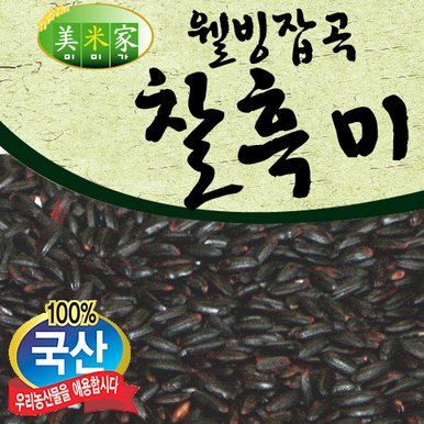 [아름다운쌀집 미미가] 웰빙잡곡 찰흑미 2kg/100% 국내산