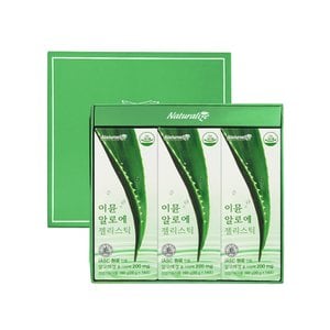 네추럴라이즈 총 다당체 200mg 먹는 이뮨 알로에 젤리스틱 선물세트 패키지