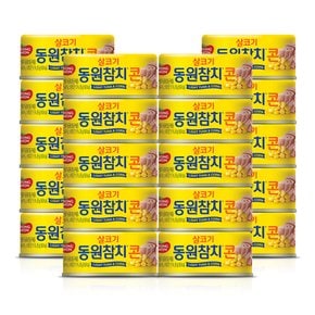 콘참치85g x20개