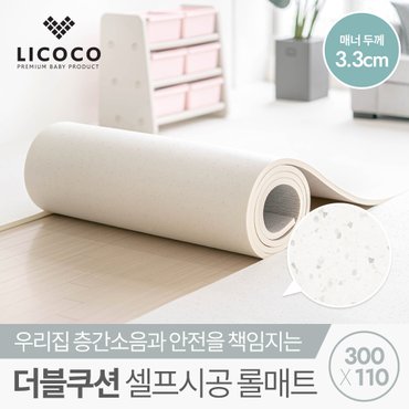 리코코 [비밀특가] [리코코] 더블쿠션 셀프시공 롤매트 300x110x3.3cm 테라조 / 유아 아기 놀이방 층간소음 거실 복도 PVC