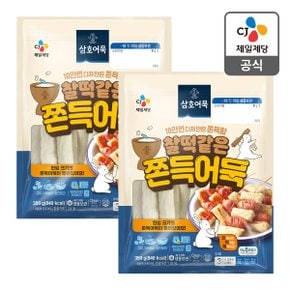 [본사배송] 삼호 쫀득어묵 350g x 2