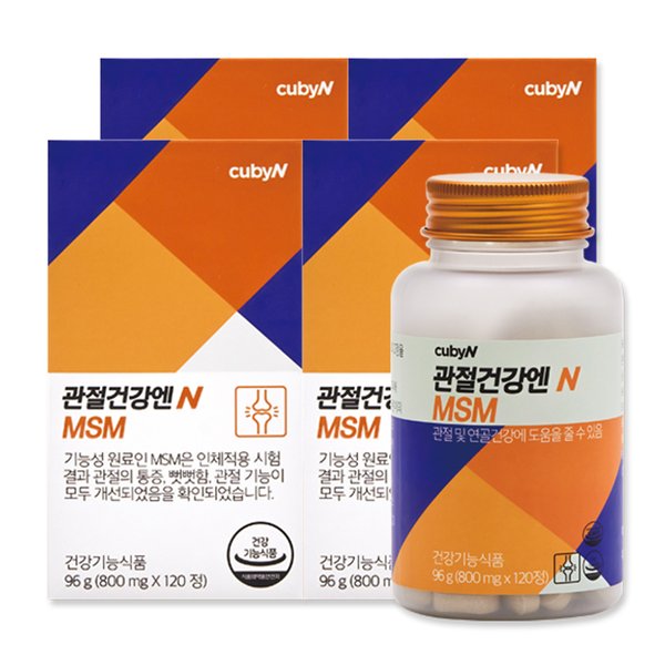 [큐비앤] 관절건강N MSM 120정 x 4개 (총 4개월분)