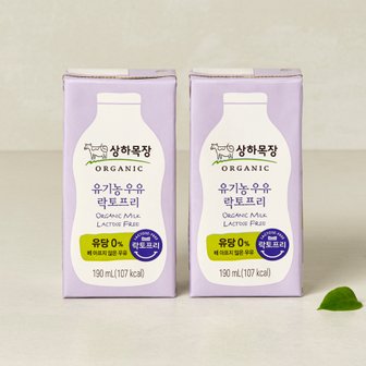 매일 상하목장 유기농 우유 락토프리 190ml 24팩