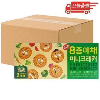  오늘출발 8종 야채 미니 크래커 80g 20개