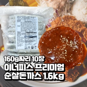 이너피스 프리미엄 순살돈까스 (160gx10장) 1.6kg