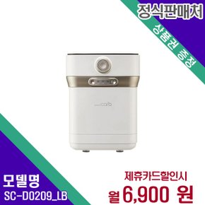 [렌탈] 스마트카라 음식물처리기 가전렌탈 SC-D0209_LB 60개월 19900