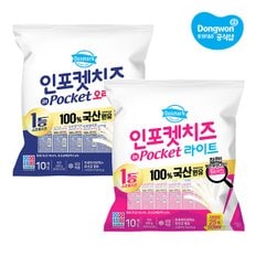 동원 [동원냉장냉동] 인포켓치즈 (20g x10입) x3봉 (오리지널/라이트)