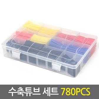 Eagles Trading 수축튜브 세트 780PCS/전선보호 연결 배선정리 케이블보호 전선케이블 전선연결커넥터