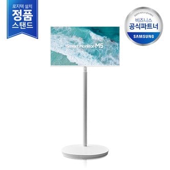 삼성 [삼성직배송/무료설치] 2024 무빙스타일 LS27DM503EK-ST M5 27인치 (삼탠바이미)