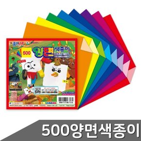 500 양면색종이 30개입 1갑 (WBD5B02)