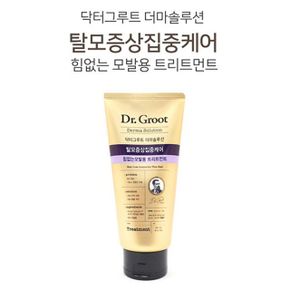 쿨샵 닥터그루트 더마솔루션 모발 트리트먼트 300ml