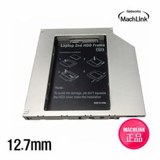 6.4cm SATA 멀티부스트 12.7mm ML-MBS127