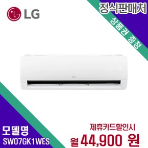 [렌탈] LG 냉난방기렌탈 SW07GK1WES 60개월 57900