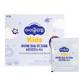 아이클타임 츄어블 칼슘 마그네슘 비타민D3 K2 30포 X 1박스 (1개월분) 어린이 뼈건강 영양제