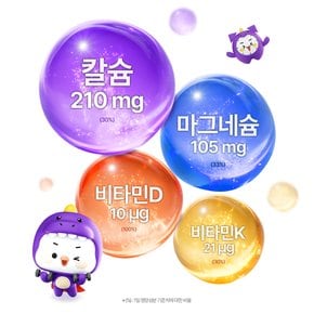 아이클타임 츄어블 칼슘 마그네슘 비타민D3 K2 30포 X 1박스 (1개월분) 어린이 뼈건강 영양제