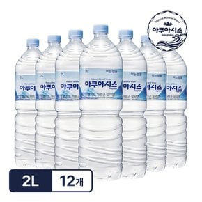 아쿠아시스 생수 유라벨 물 2L x 12병 먹는샘물_6개입x2팩