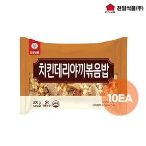 [무료배송] 천일식품 치킨데리야끼볶음밥 300g x 10봉