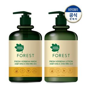 포레스트 프레쉬 버베나 워시 500ml + 로션 500ml