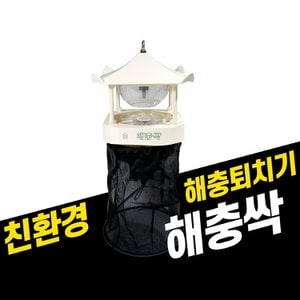  유하우스(your house) 국내산 전기식 해충퇴치기 해충포획기 해충싹 포충기 모기퇴치기 2종특허 해충퇴치기 나방퇴치기 날벌레퇴치기