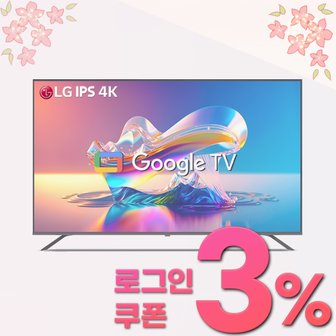 더함TV [로그인시3%할인]24년형 55인치 노바 UHD IPS LG패널 / 139cm / 에너지 1등급 / 구글 스마트TV