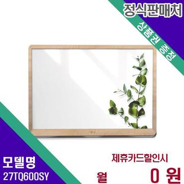 LG 전자 엘지 룸앤TV 2세대 스마트 27인치모니터 27TQ600SY 60개월 15900