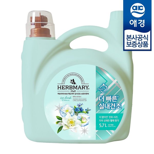 허브마리 퀵드라이 실내건조 섬유유연제 아이스프레시 5.7L x1개