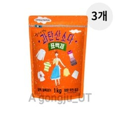 엄마의선택 과탄산소다 산소계 표백제 흰옷 1kg 3개